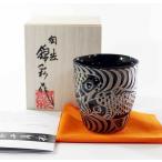 有田焼 天目釉プラチナ彩流水鯉絵