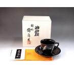 有田焼 陶芸家　藤井錦彩作　天目
