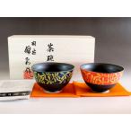 有田焼 陶芸家　藤井錦彩作　艶消