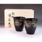 有田焼 陶芸家 藤井錦彩作 天目釉金彩笹絵フリーカップ・ペア