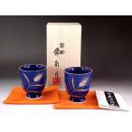 瑠璃釉金彩稲穂絵焼酎カップペアセッ...