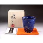 瑠璃釉金彩千鳥絵フリーカップ|陶芸家 藤井錦彩作