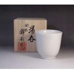 有田焼 陶芸家　藤井錦彩作　白磁�