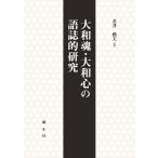  Yamato душа * Yamato сердце. язык журнал . изучение 