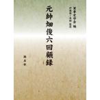  изначальный . поле . шесть раз . запись 