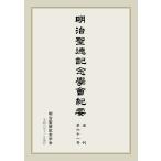  Meiji . добродетель память ... необходимо .. no. 61 номер 