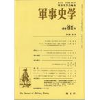  армия . история . no. 25 шт no. 2 номер ( через шт no. 98 номер )