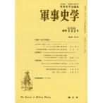  армия . история . no. 28 шт no. 3 номер ( через шт no. 111 номер )