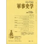  армия . история . no. 29 шт no. 4 номер ( через шт no. 116 номер )