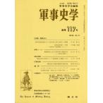  армия . история . no. 30 шт no. 1 номер ( через шт no. 117 номер )