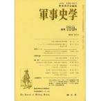  армия . история . no. 30 шт no. 2 номер ( через шт no. 118 номер )