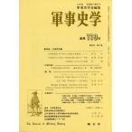  армия . история . no. 30 шт no. 3 номер ( через шт no. 119 номер )