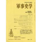 армия . история . no. 30 шт no. 4 номер ( через шт no. 120 номер )