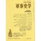  армия . история . no. 33 шт no. 4 номер ( через шт no. 132 номер )