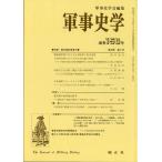  армия . история . no. 38 шт no. 2 номер ( через шт no. 150 номер )