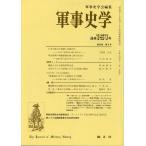  армия . история . no. 38 шт no. 3 номер ( через шт no. 151 номер )