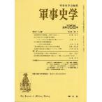  армия . история . no. 38 шт no. 4 номер ( через шт no. 152 номер )