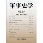  армия . история . no. 44 шт no. 1 номер ( через шт no. 173 номер )