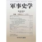  армия . история . no. 44 шт no. 4 номер ( через шт no. 176 номер )