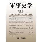  армия . история . no. 45 шт no. 4 номер ( через шт no. 180 номер )