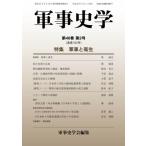  армия . история . no. 46 шт no. 2 номер ( через шт no. 182 номер )