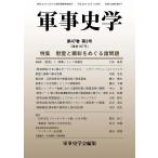  армия . история . no. 47 шт no. 3 номер ( через шт no. 187 номер )