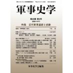  армия . история . no. 48 шт no. 4 номер ( через шт no. 192 номер )