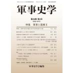  армия . история . no. 49 шт no. 4 номер ( через шт no. 196 номер )