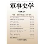  армия . история . no. 56 шт no. 3 номер ( через шт no. 223 номер )