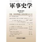  армия . история . no. 57 шт no. 4 номер ( через шт no. 228 номер )