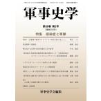  армия . история . no. 59 шт no. 2 номер ( через шт no. 234 номер )