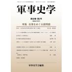  армия . история . no. 60 шт no. 2 номер ( через шт no. 238 номер )