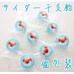 サイダー干支飴（午） 1個　お年賀 お菓子 おすすめ 人気 通販 お取り寄せ 新年 縁起物