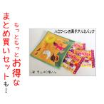 ハロウィン 子供　ハロウィンお菓子アルミパック　ハロウィンクッピーラムネ3個入り