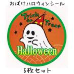  призрак рисунок Halloween наклейка ( стикер ) 5 шт. комплект Halloween украшение для 