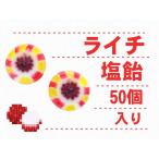 laichi соль конфеты 50 штук входит laichi тест шт упаковка . средний . меры соль минут ... лето сладости полоса узор 