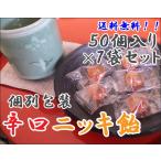 �ʕ �j�b�L�� 50����~7�܃Z�b�g  ��������