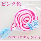 ペロペロキャンディ ピンク色 1本