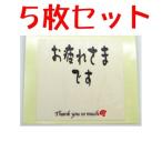お疲れさまですシール