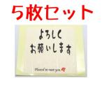 よろしくお願いします