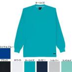 自重堂 作業服 作業着 85224 吸汗・速乾長袖Tシャツ XL・ターコイズ049