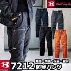 バートル BURTLE 作業服 作業着 作業ズボン 防寒着 7212 防寒パンツ 3L 防寒服 春夏
