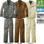 自重堂 JAWIN ジャウィン 作業服 上下セット 55904長袖シャツと55902ノータックカーゴパンツ S-LL  ズボン 春夏用 作業着