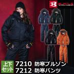 バートル BURTLE 作業服 作業着 上下セット 7210 防寒ブルゾン S-3L と 7212 防寒パンツ S-LL かっこいい おしゃれ ズボン 防寒着