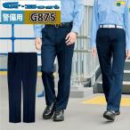 春夏用 警備服・防犯商品  G-best G875 夏ストレッチアジャスターパンツ S-6L
