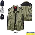 空調服 自重堂 作業服 54140 空調服ベスト SS-LL 作業着 春夏用 熱中症 レジャー アウトドア スポーツ