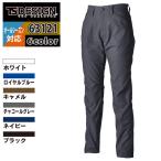 藤和 TSDESIGN 作業服 オールシーズン 63121 ストレッチRIPSTOPレディースパンツ S-LL