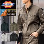 ディッキーズ Dickies 作業服 作業着 オールシーズン D-2880 ストレッチジャケット SS-5L