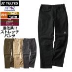 アウトドア 秋冬用 アイトス Aitoz 11662 蓄熱保温ストレッチパンツ(メンズ) M-3L