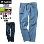 アイトス Aitoz 作業服 作業着 580339 ストレッチデニムカーゴパンツ 76-100